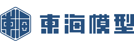 東海模型