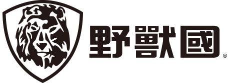 野獸國