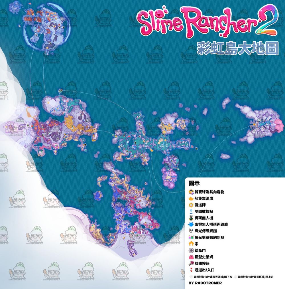 【攻略】Slime Rancher 2 - v1.2.0地圖主要要素位置 @史萊姆農場主 哈啦板 - 巴哈姆特