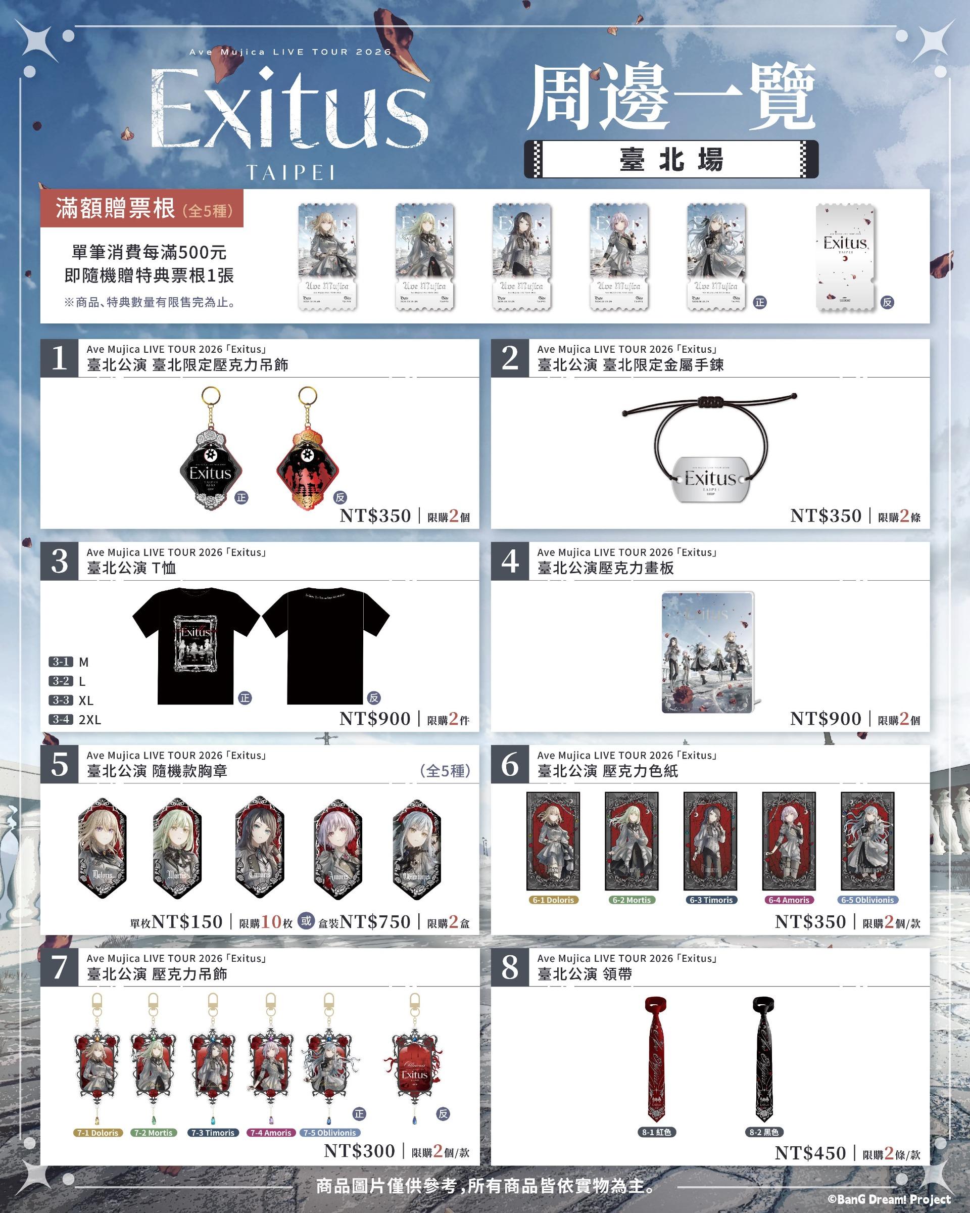 ネクタイ 黒 Ave Mujica 台北限定 メーカー直営WEBショップ