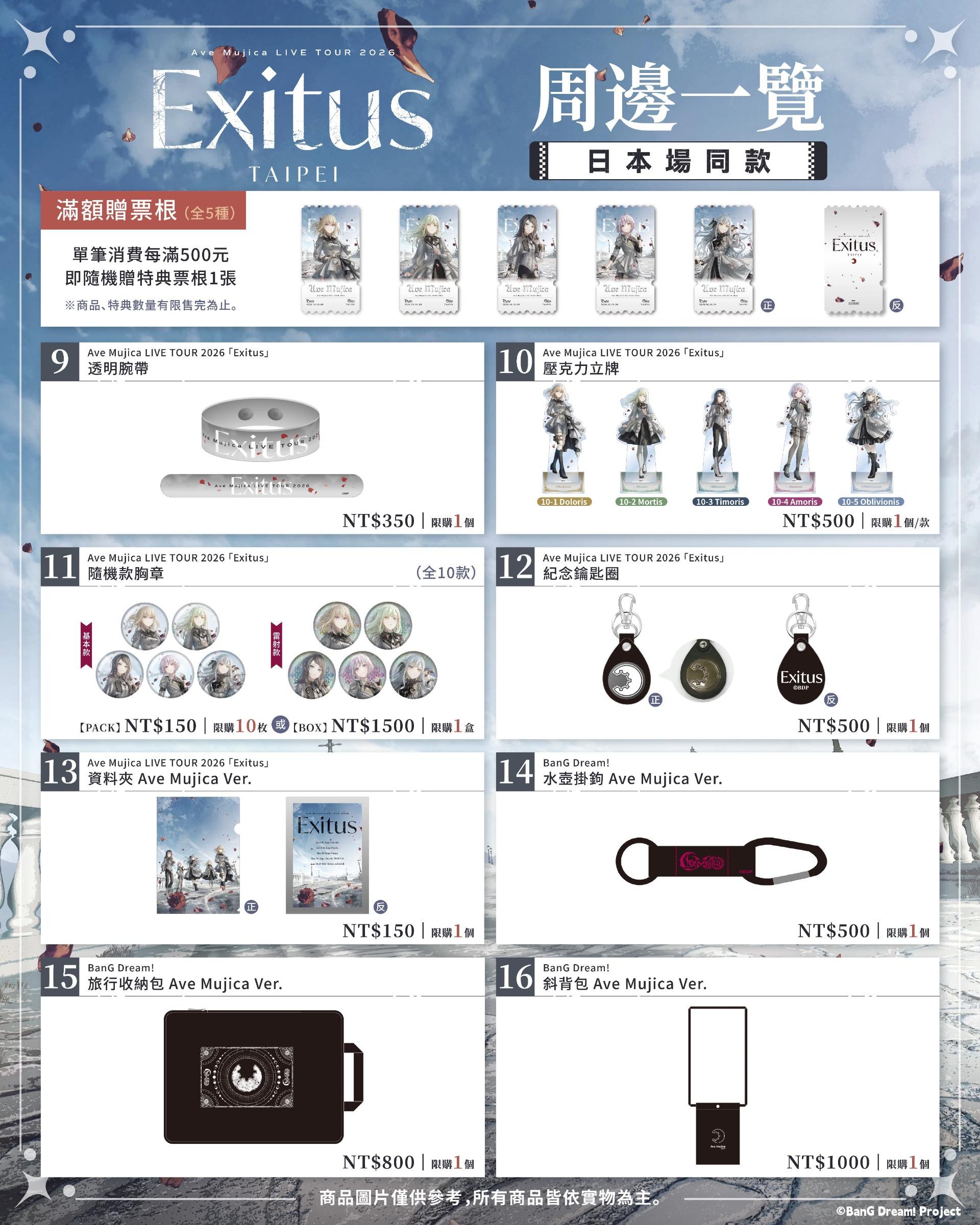 ネクタイ 黒 Ave Mujica 台北限定 メーカー直営WEBショップ