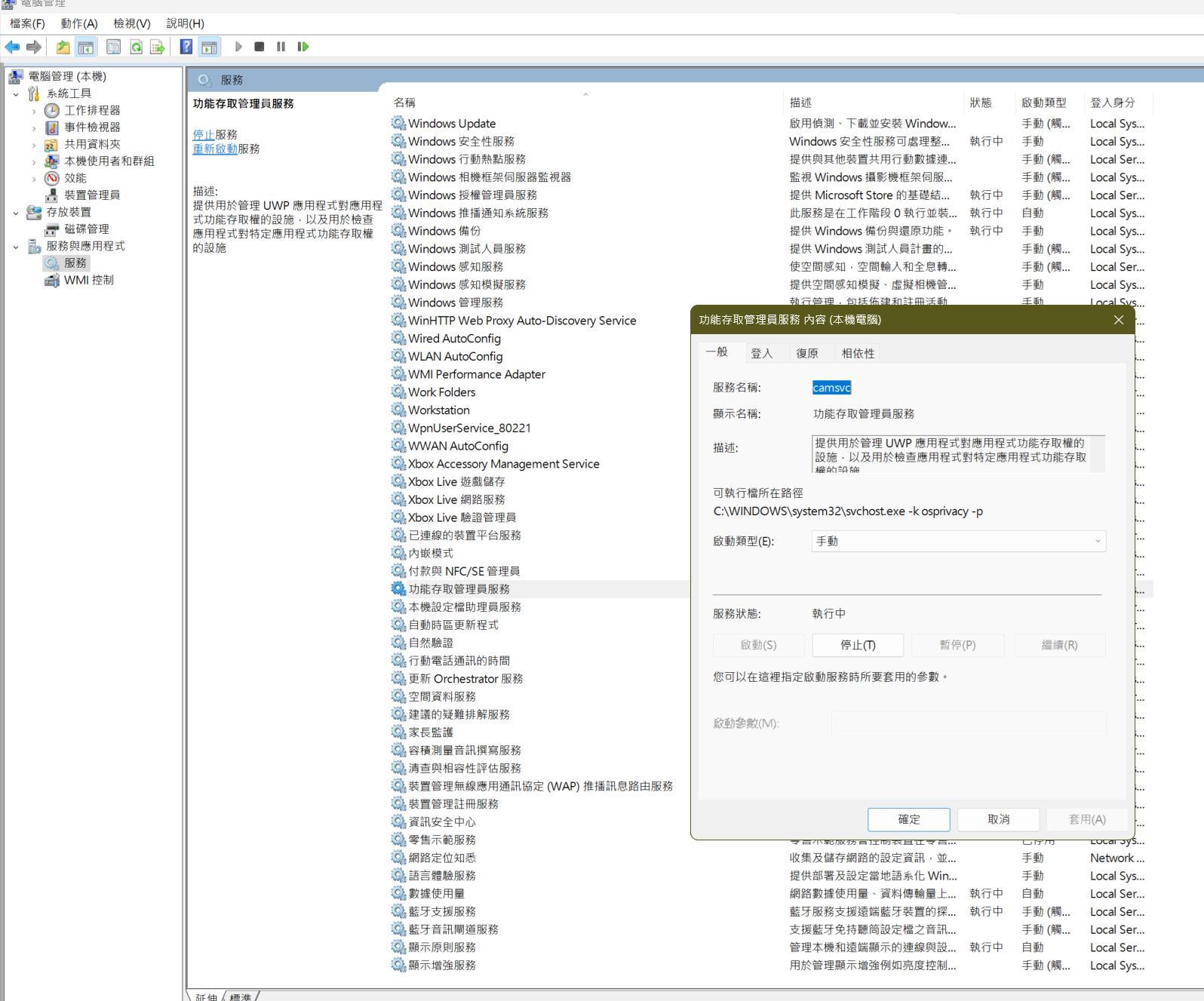 【討論】微軟剛確認一個系統底層服務缺陷，該缺陷會影響Windows11佔用硬碟空間超過上百GB。 @電腦應用綜合討論 哈啦板 - 巴哈姆特