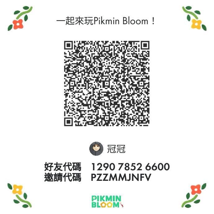 【心得】Pikmin Bloom 新玩家小指南 @Pikmin Bloom 哈啦板 - 巴哈姆特