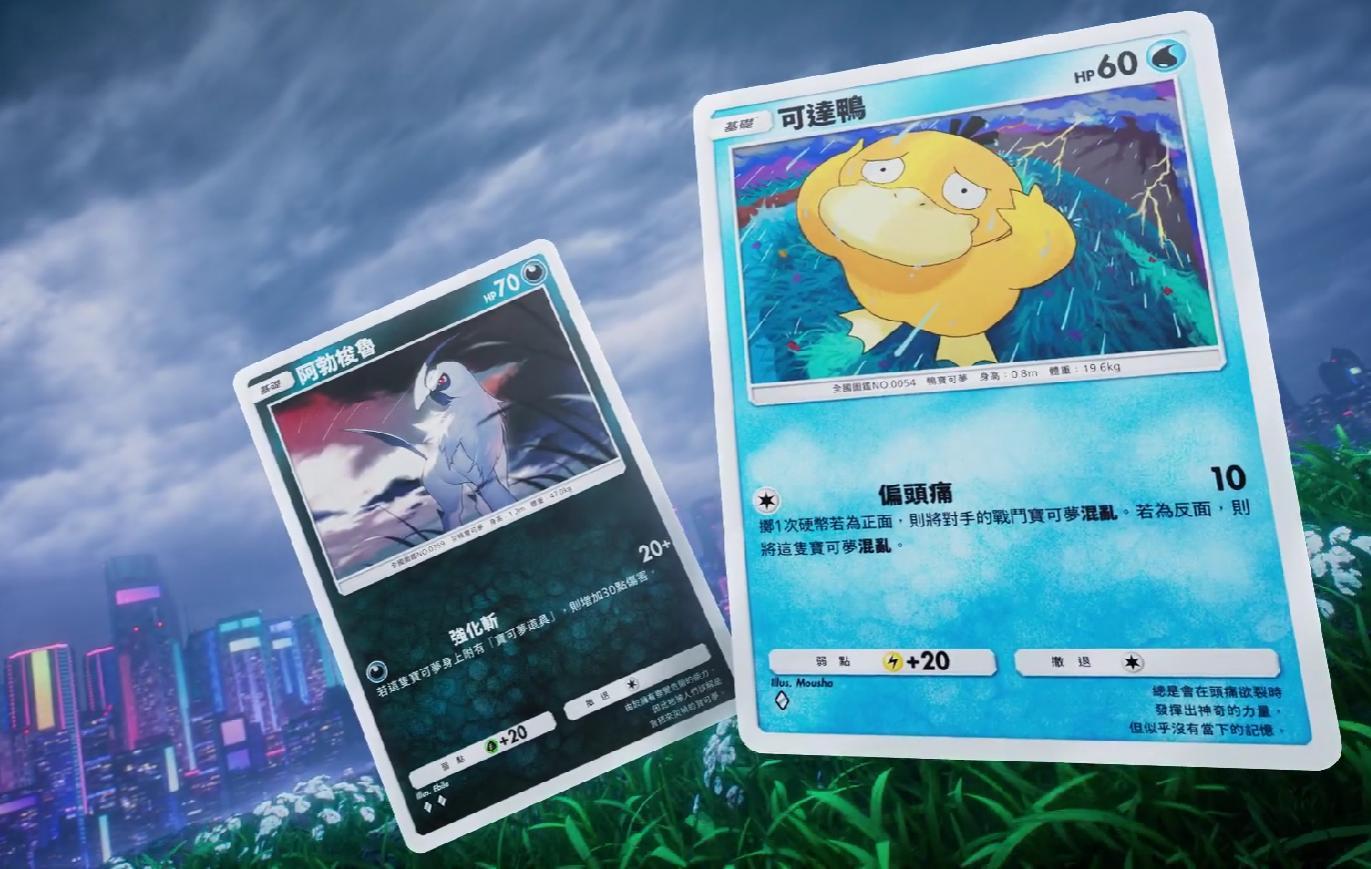 pokemon card 巴 哈 25LP-JP006 (UR) 幻奏的音姬壯麗巴哈– playersclubtcg 心得】PTCGP新手問題大合輯(牌組分享、活動牌組推薦、單人精英任務、卡包建議) - 2025/03/10更新@寶可夢集換式卡牌遊戲口袋版