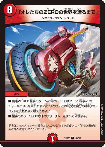 情報】DM26-EX2 悪感謝祭カリスマBEST 新卡情報(8/20新增闇火自