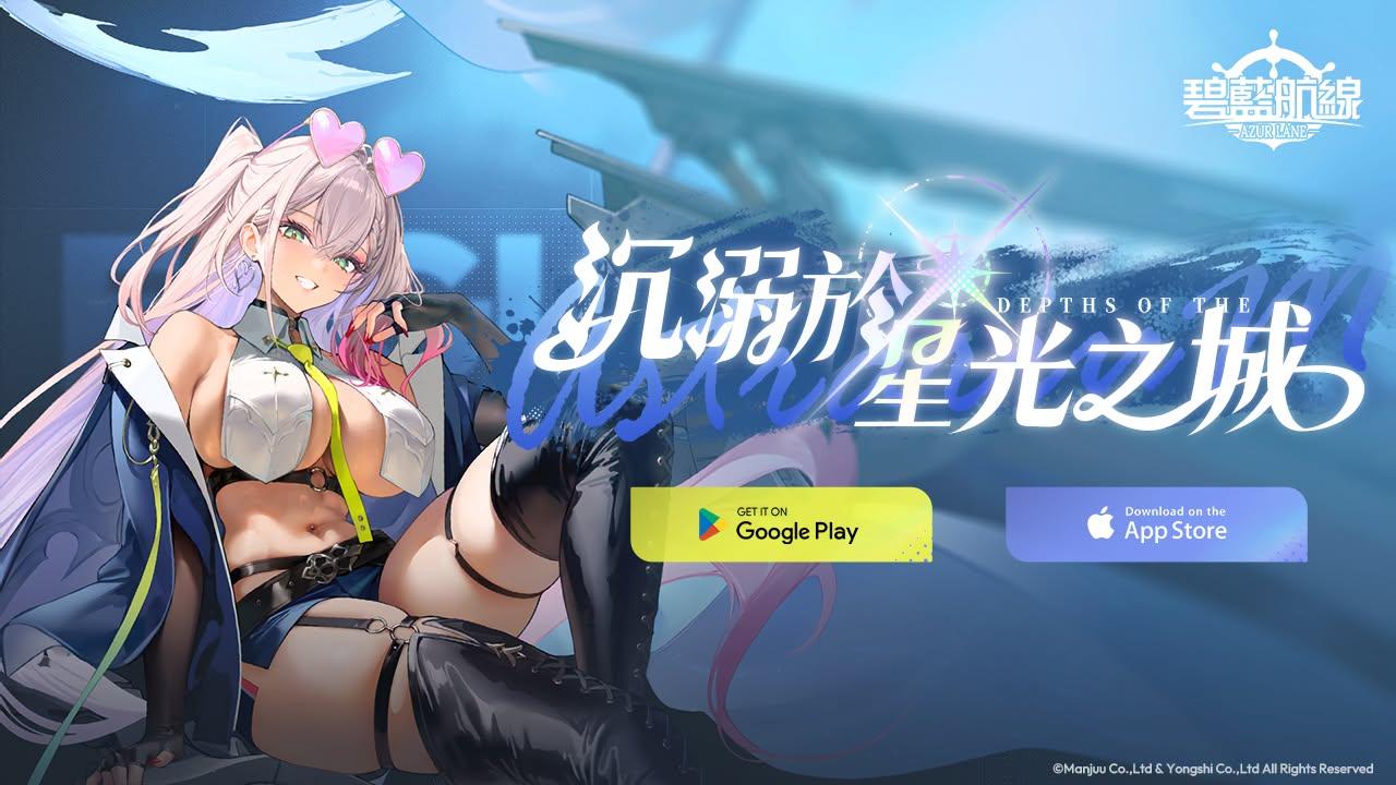 RE:【情報】台版官方消息情報：維修公告：（6月25日） @碧藍航線哈啦板