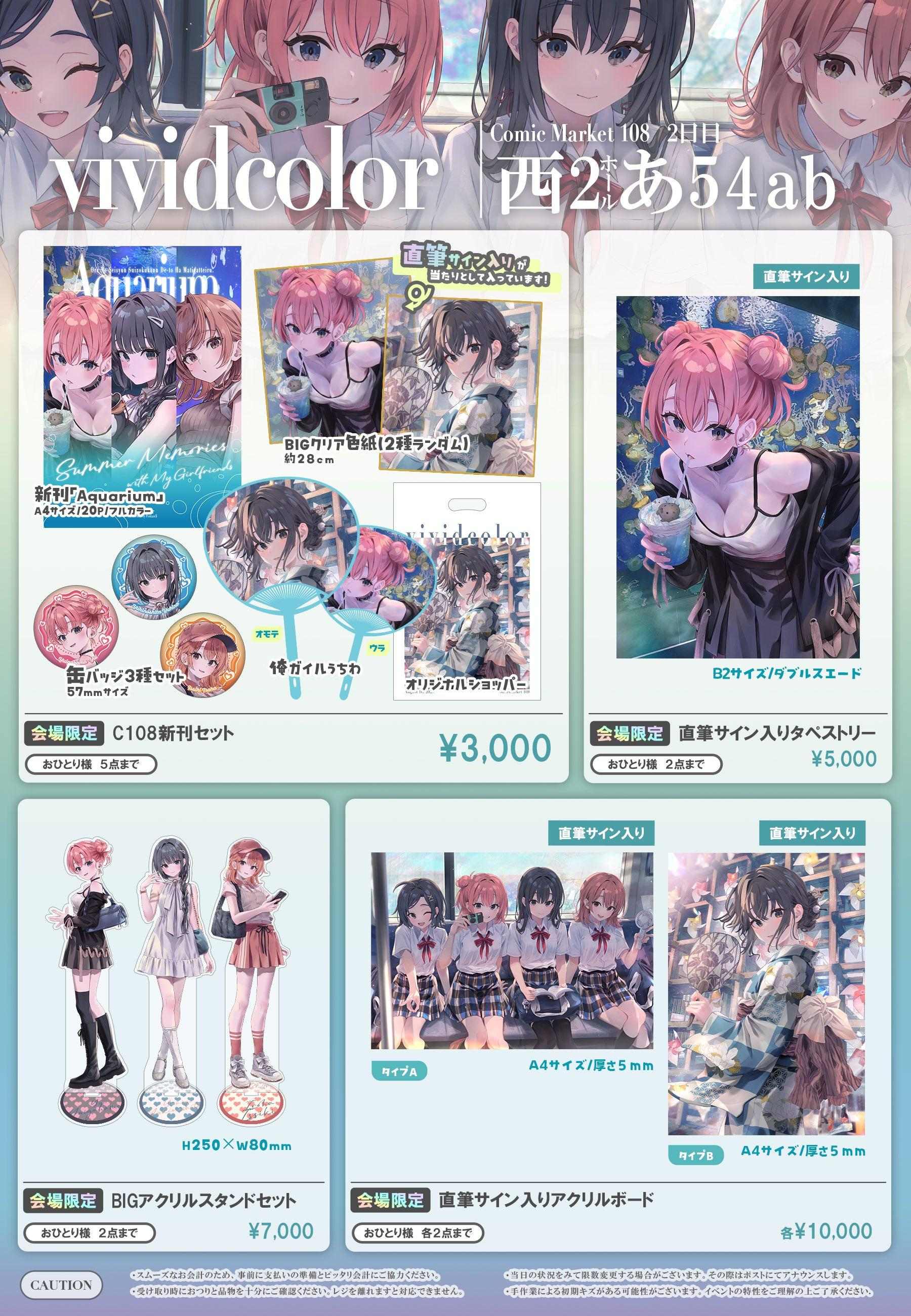 情報】ぽんかん⑧《果然我的青春戀愛喜劇搞錯了。》C108新刊與周邊販售