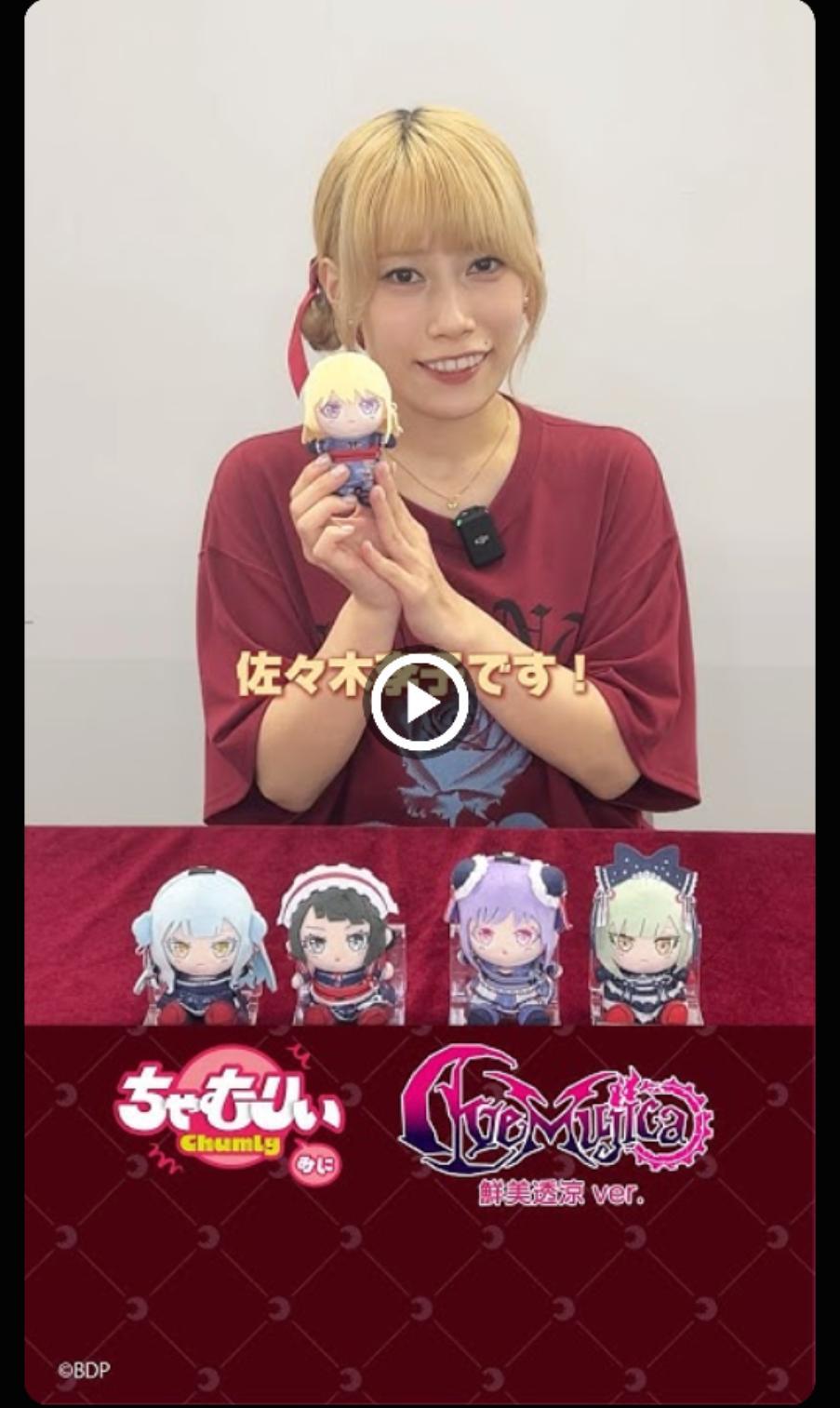 情報】李子介紹ちゃむりぃみにAveMujica 娃娃@BanG Dream！ 哈啦板- 巴