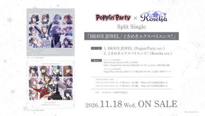 情報】Poppin'Party 10th Anniversary BOX ～星々の軌跡～ 發售決定
