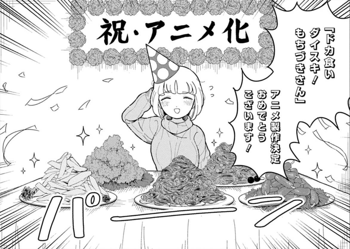原作者 まるよのかもめ 動畫化紀念漫畫