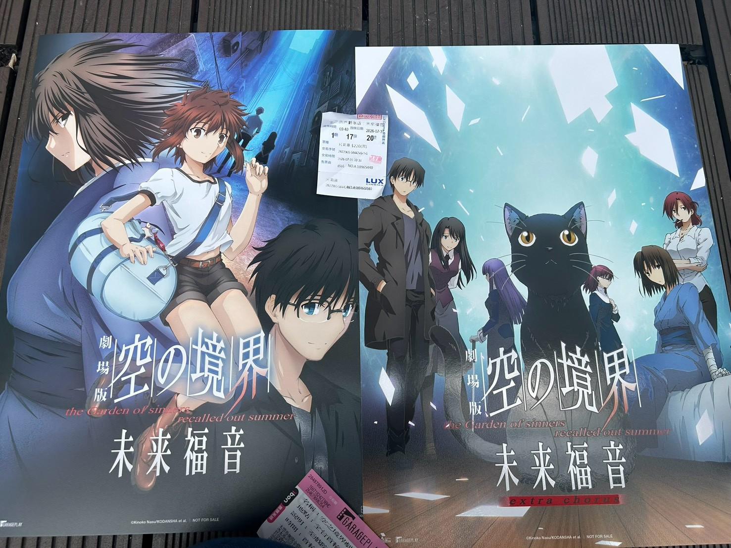 心得】《空の境界》—用未来福音，替系列作劃下更多期待的完結句點@TYPE