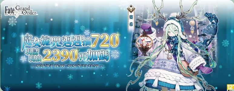 情報】Fate/Grand Order THE STAGE -冠位時間神殿ソロモン-」上演決定