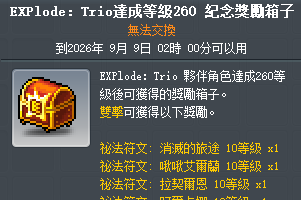 【問題】1帶2箱子 @新楓之谷 哈啦板