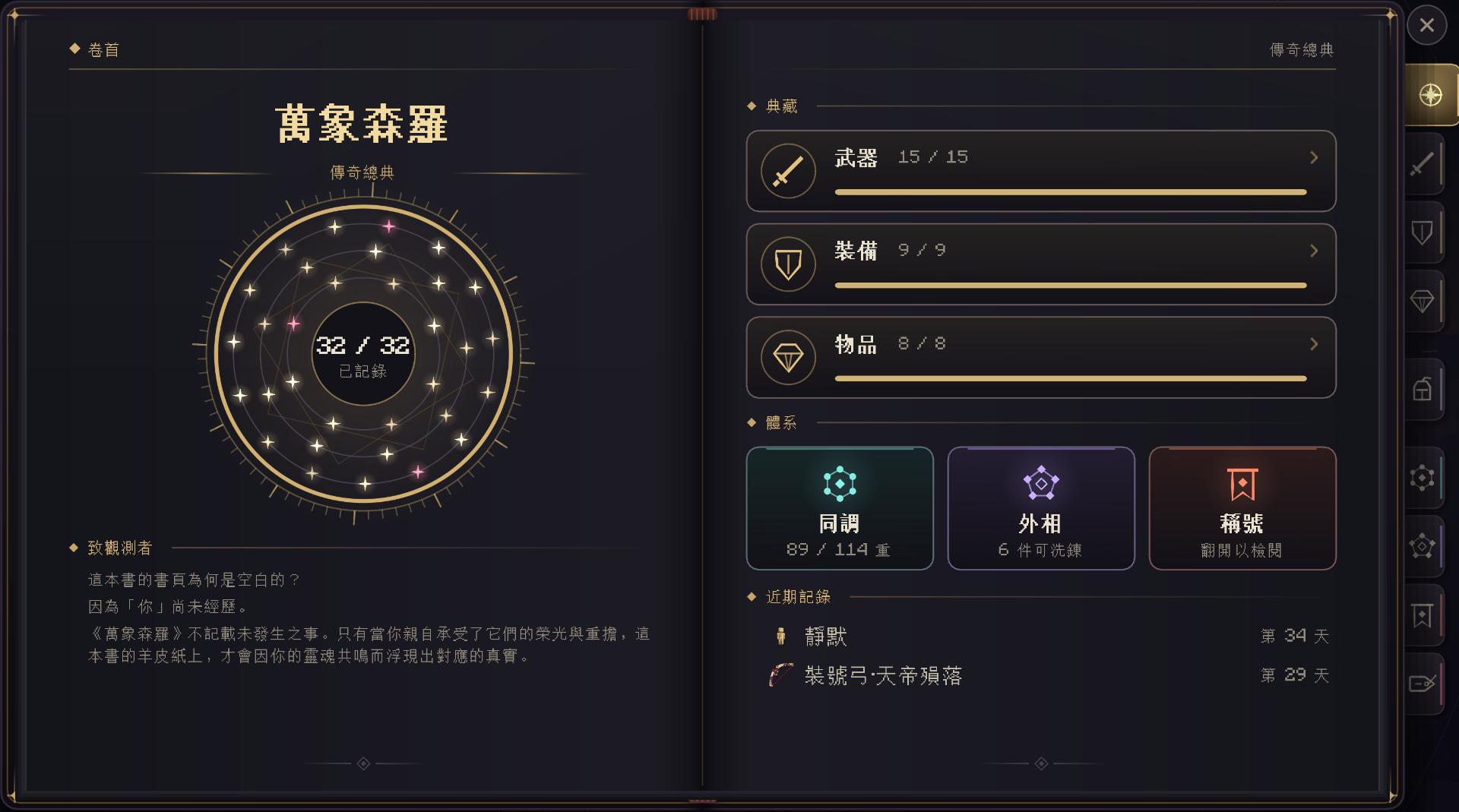【情報】【自製模組】萬象森羅 Myriad Legends - 每件傳奇都有自己的技能與演出｜Forge 1.20.1 @Minecraft ...