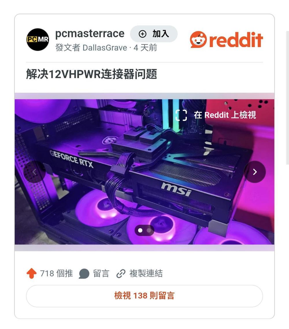 【情報】玩家魔改 RTX 5090 供電 雙 8-Pin 替 12V-2x6 分流、滿載溫度不到 40°C ( 值得板卡廠參考 @電腦應用綜合 ...